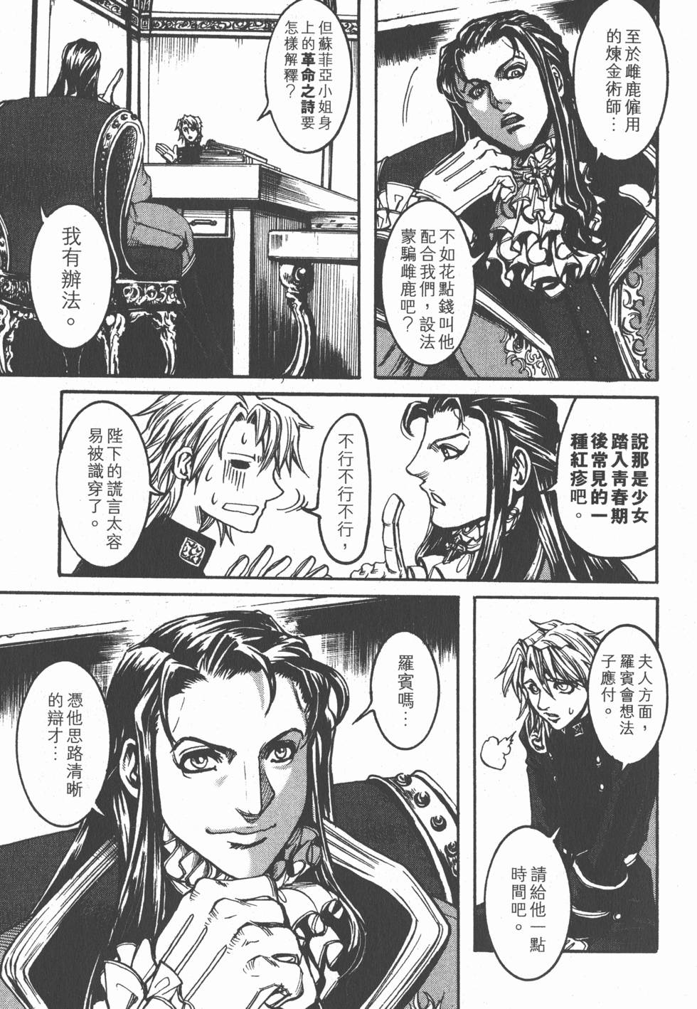 第161页
