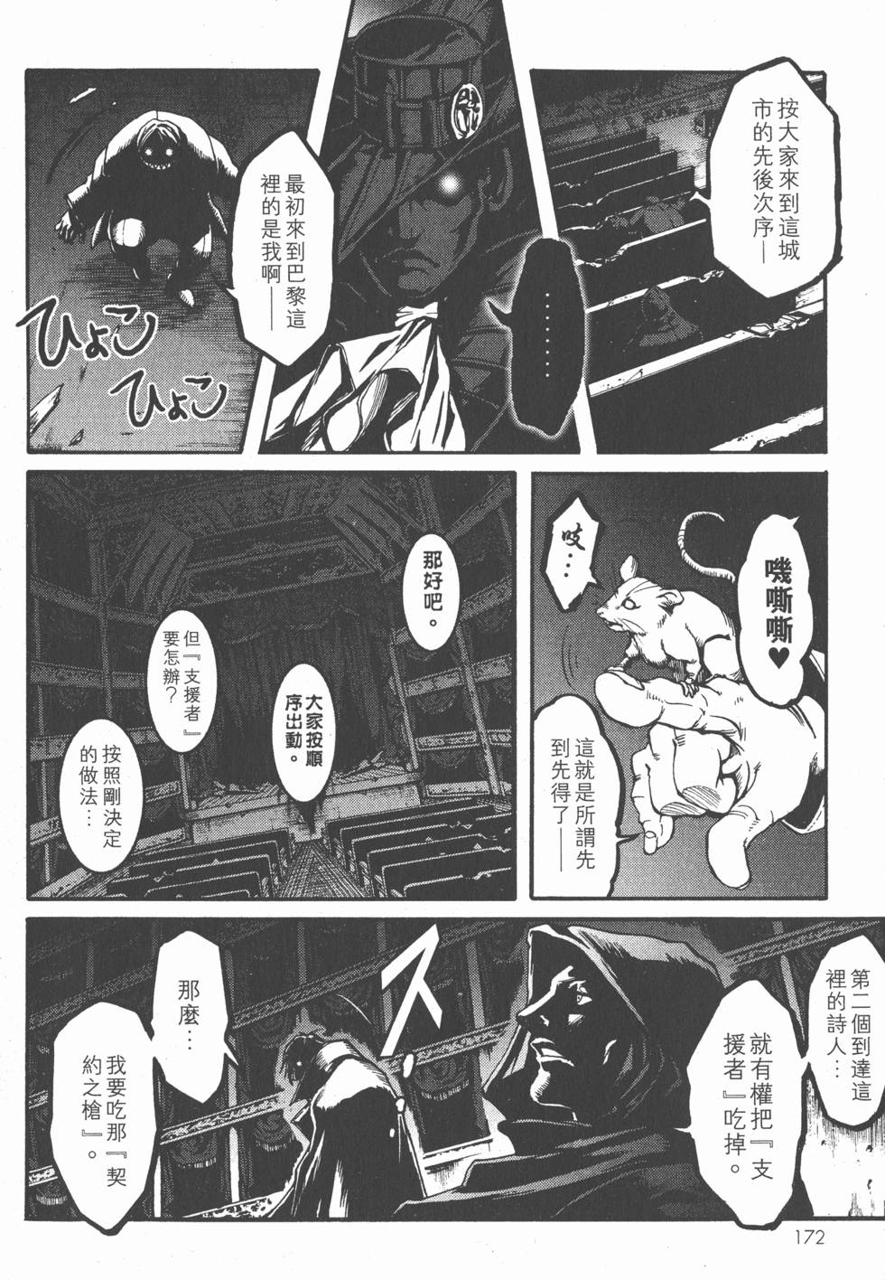 第170页