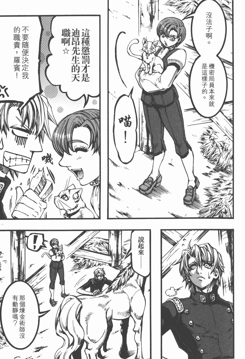 第103页
