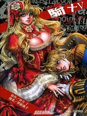 骑士Chevalier