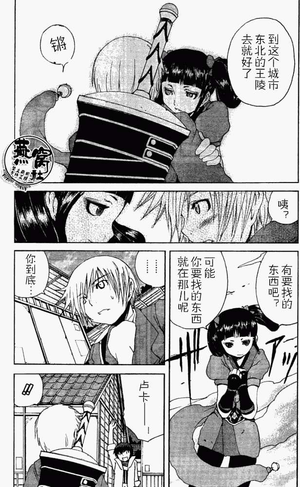 第2页