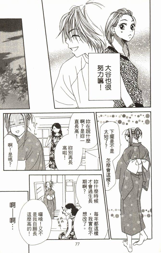 第77页