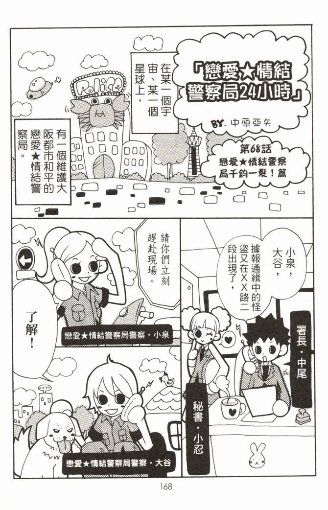 第170页