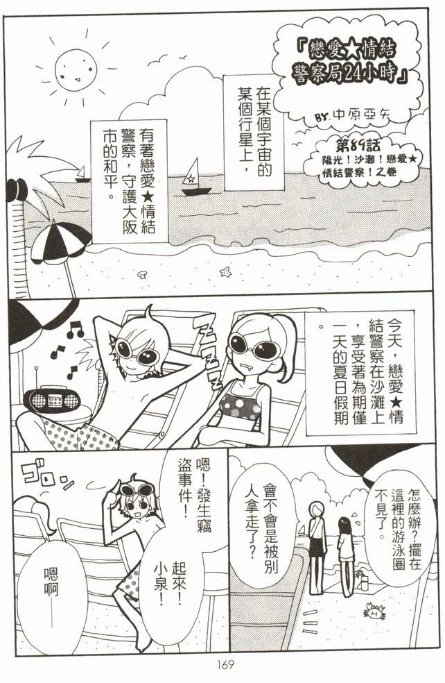 第170页