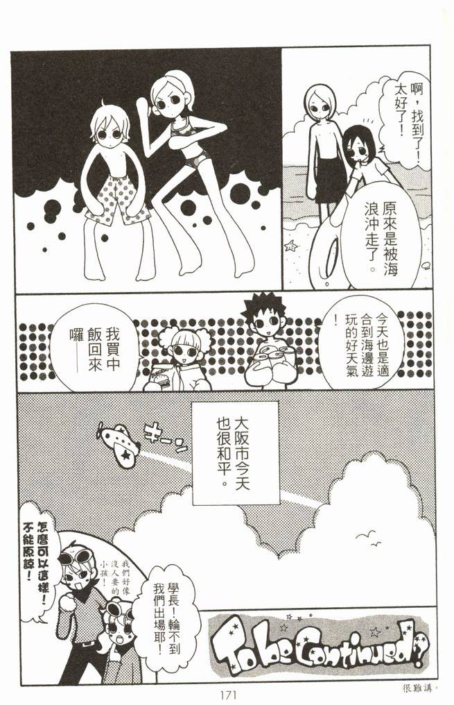 第172页