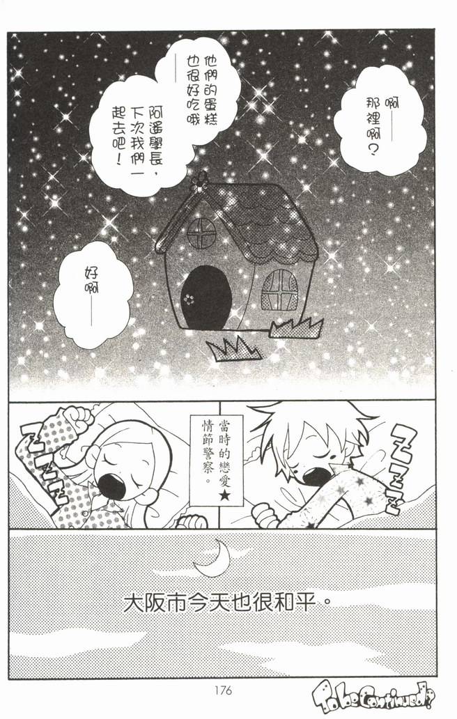 第179页