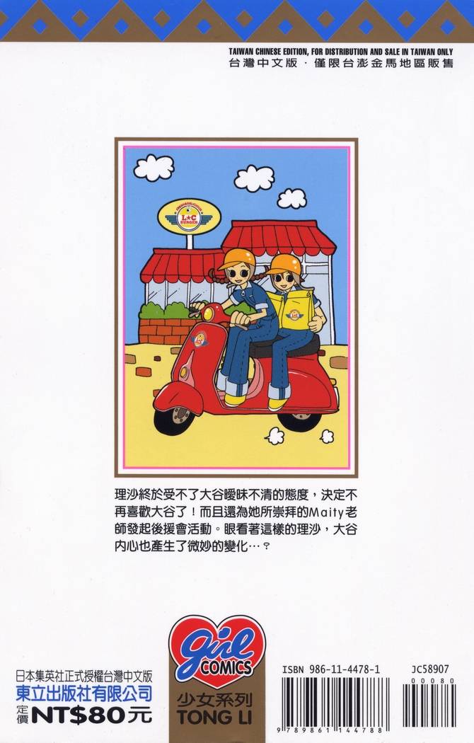 第181页