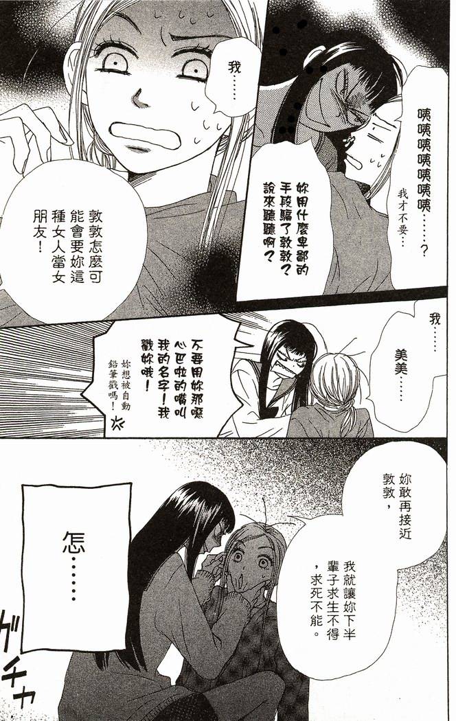 第88页