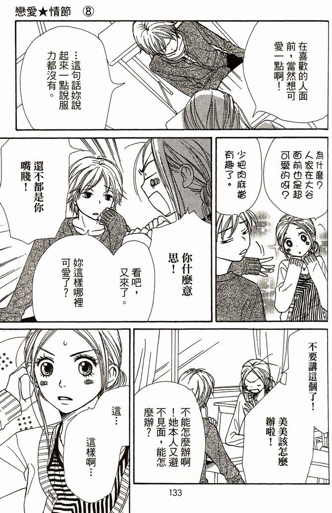 第136页