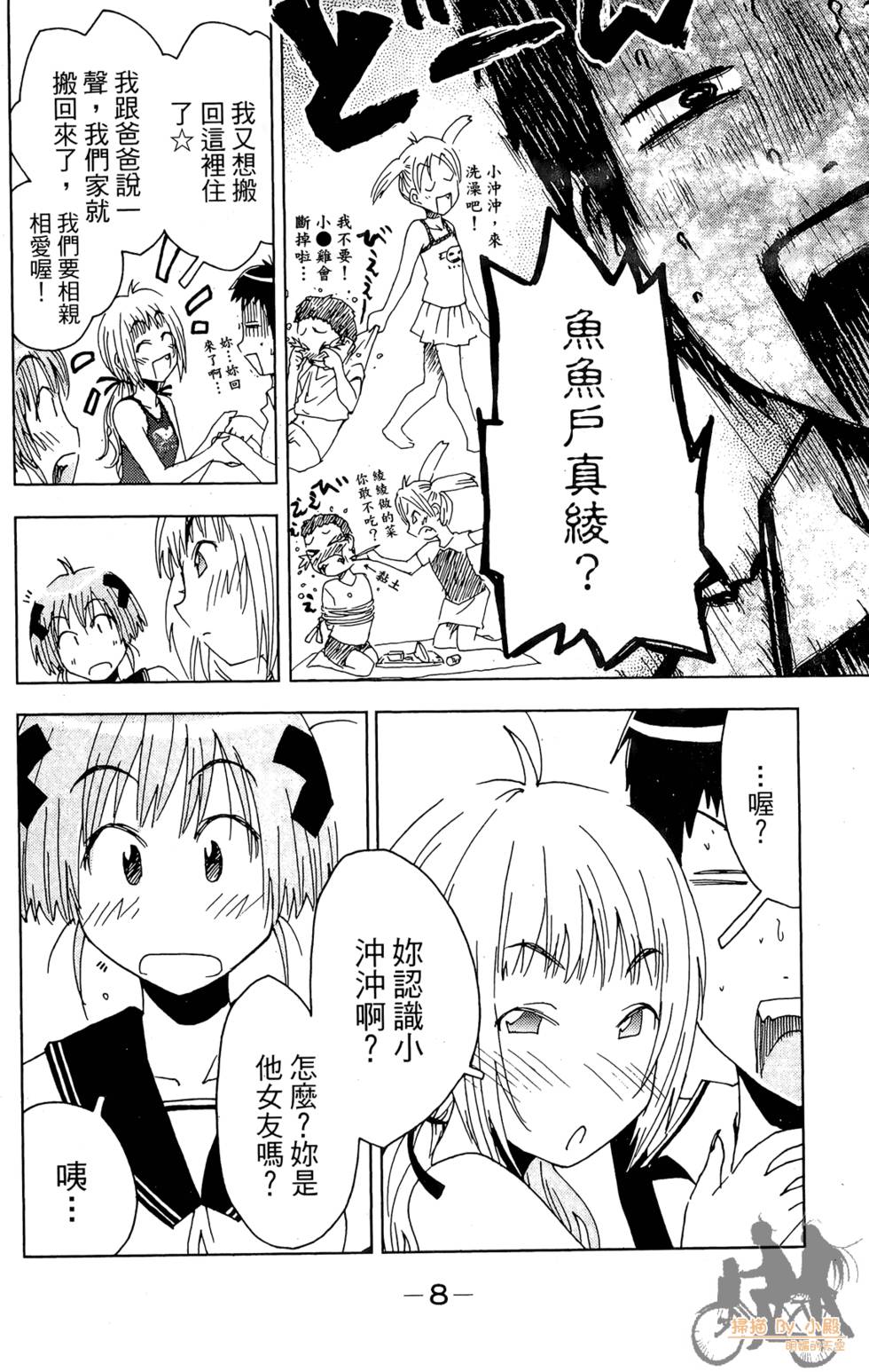 第7页