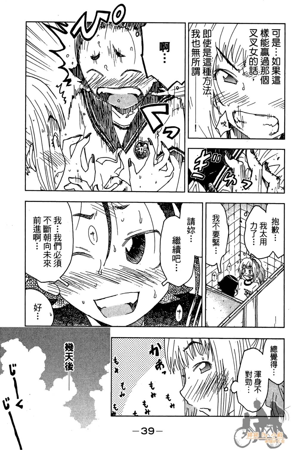 第38页