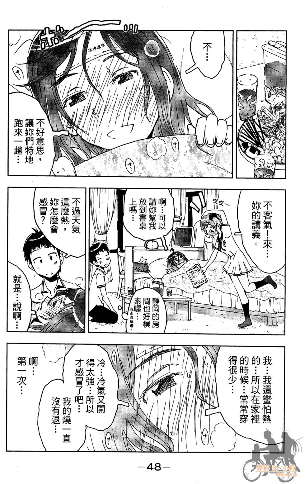 第47页
