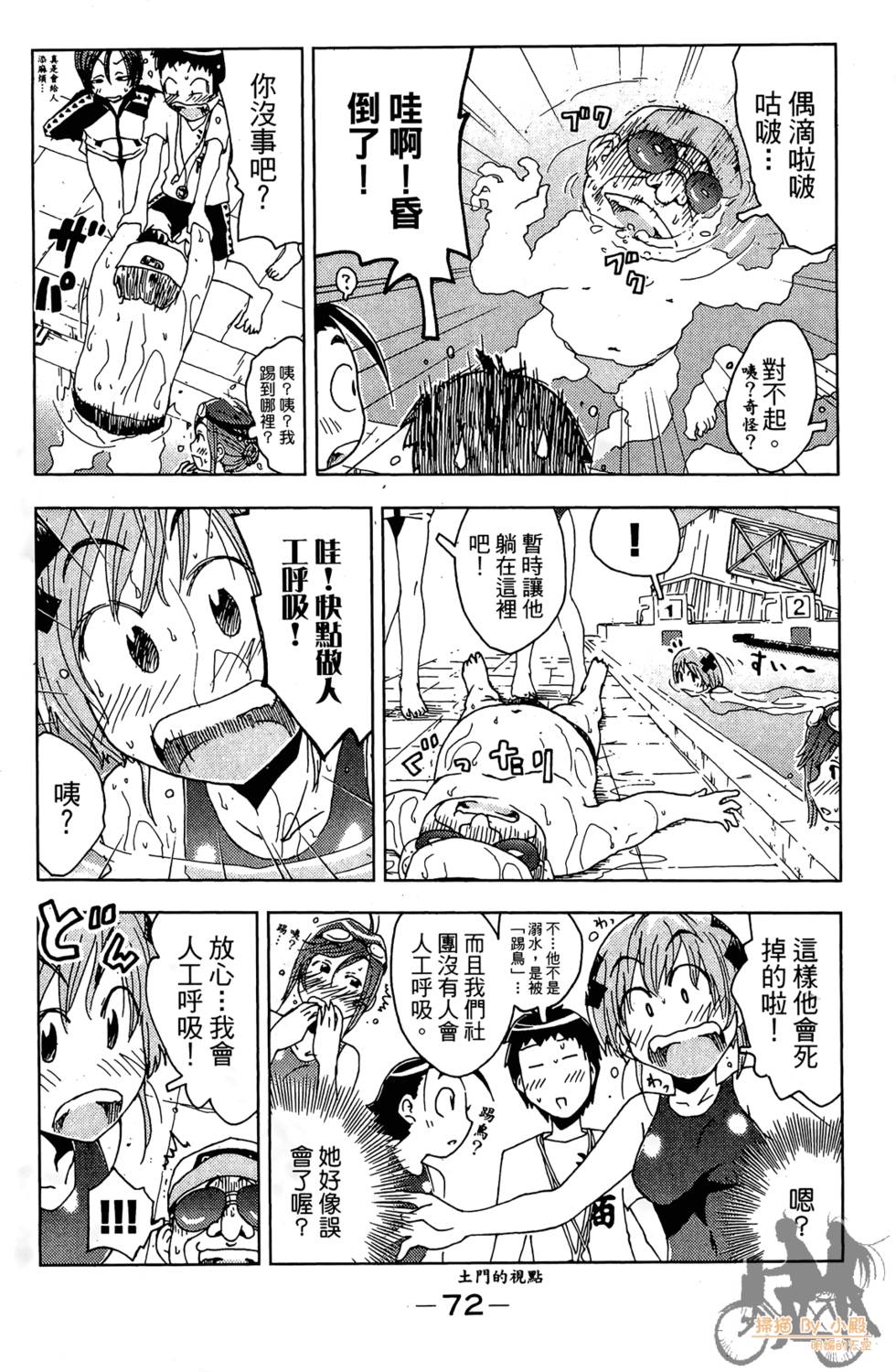 第71页