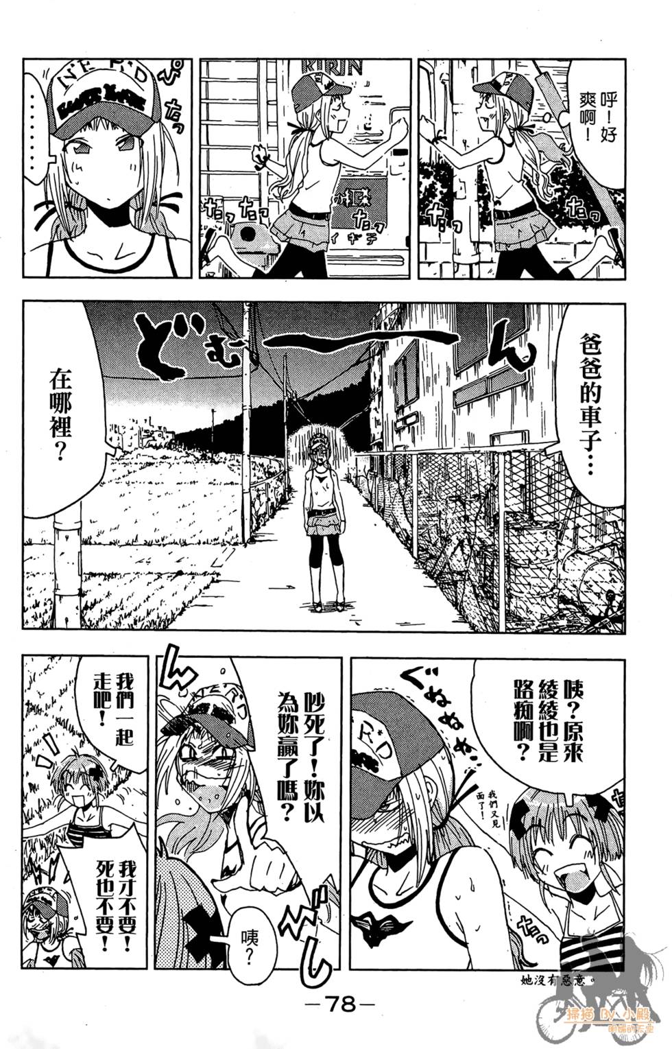 第77页