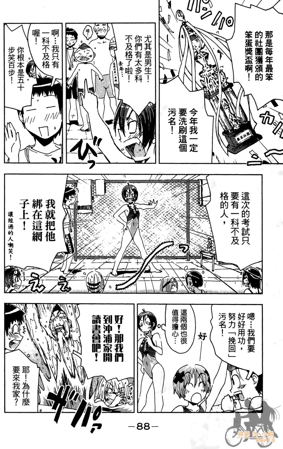 第87页