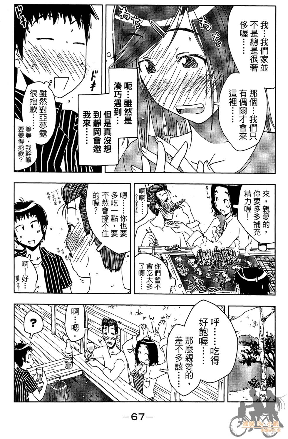 第66页