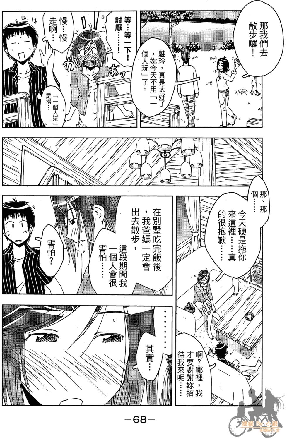 第67页