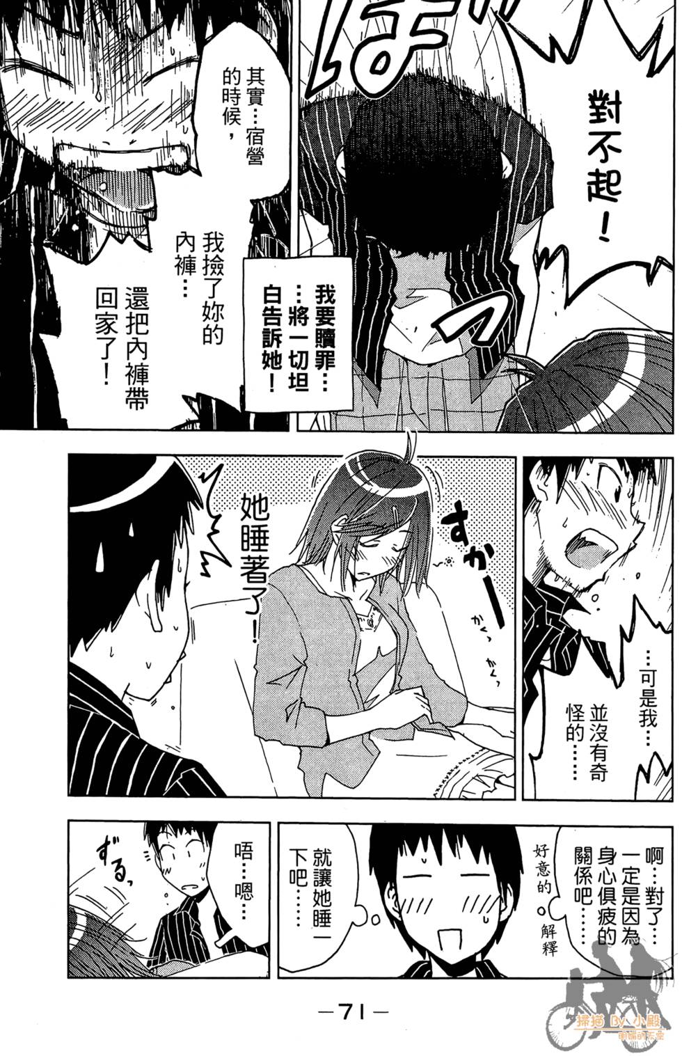 第70页