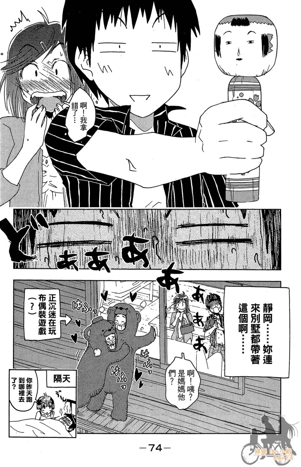 第73页