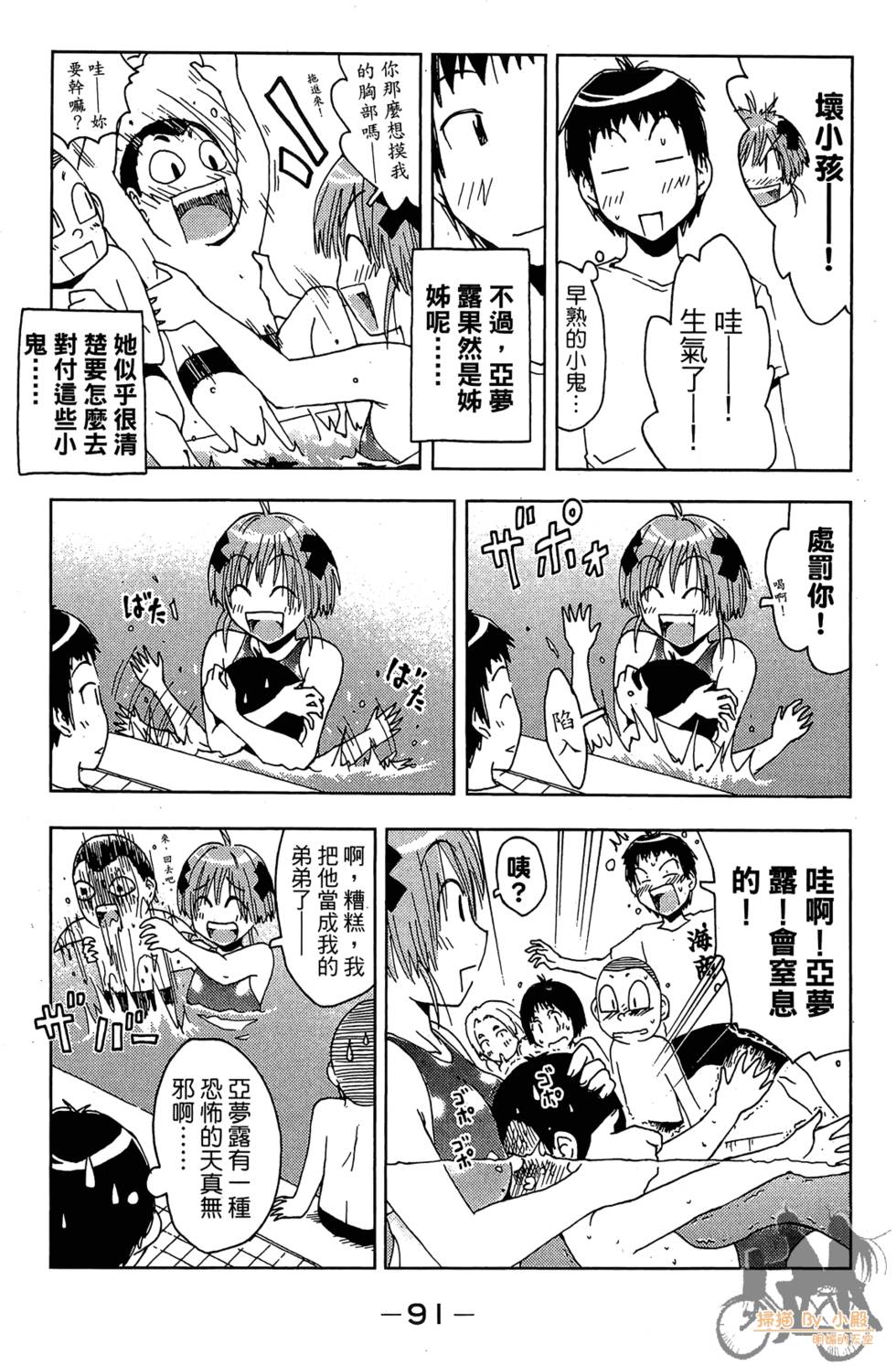 第90页