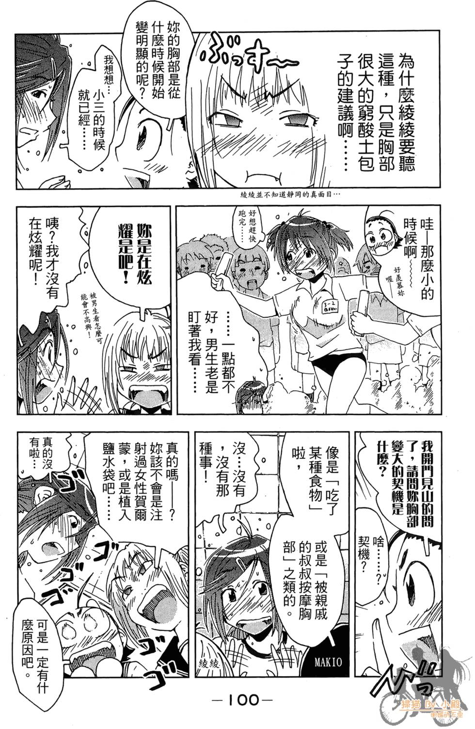 第99页