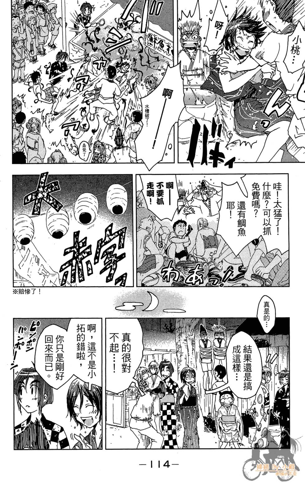 第113页