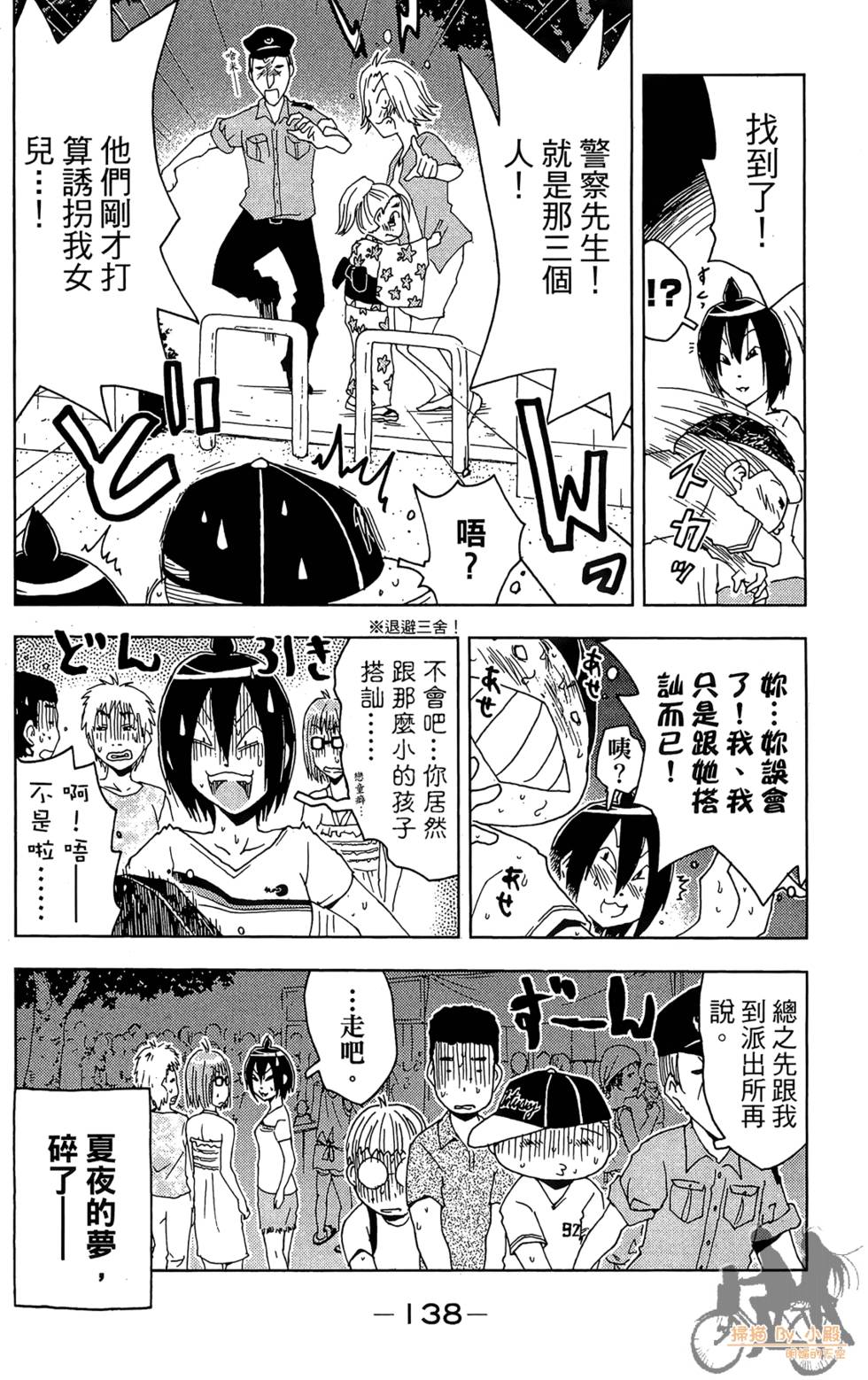 第137页