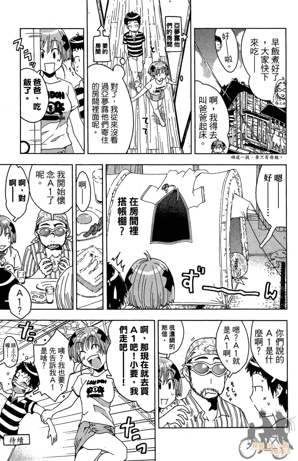 第140页