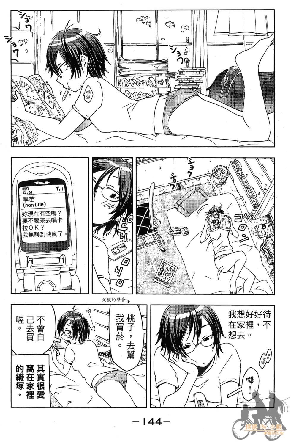 第143页