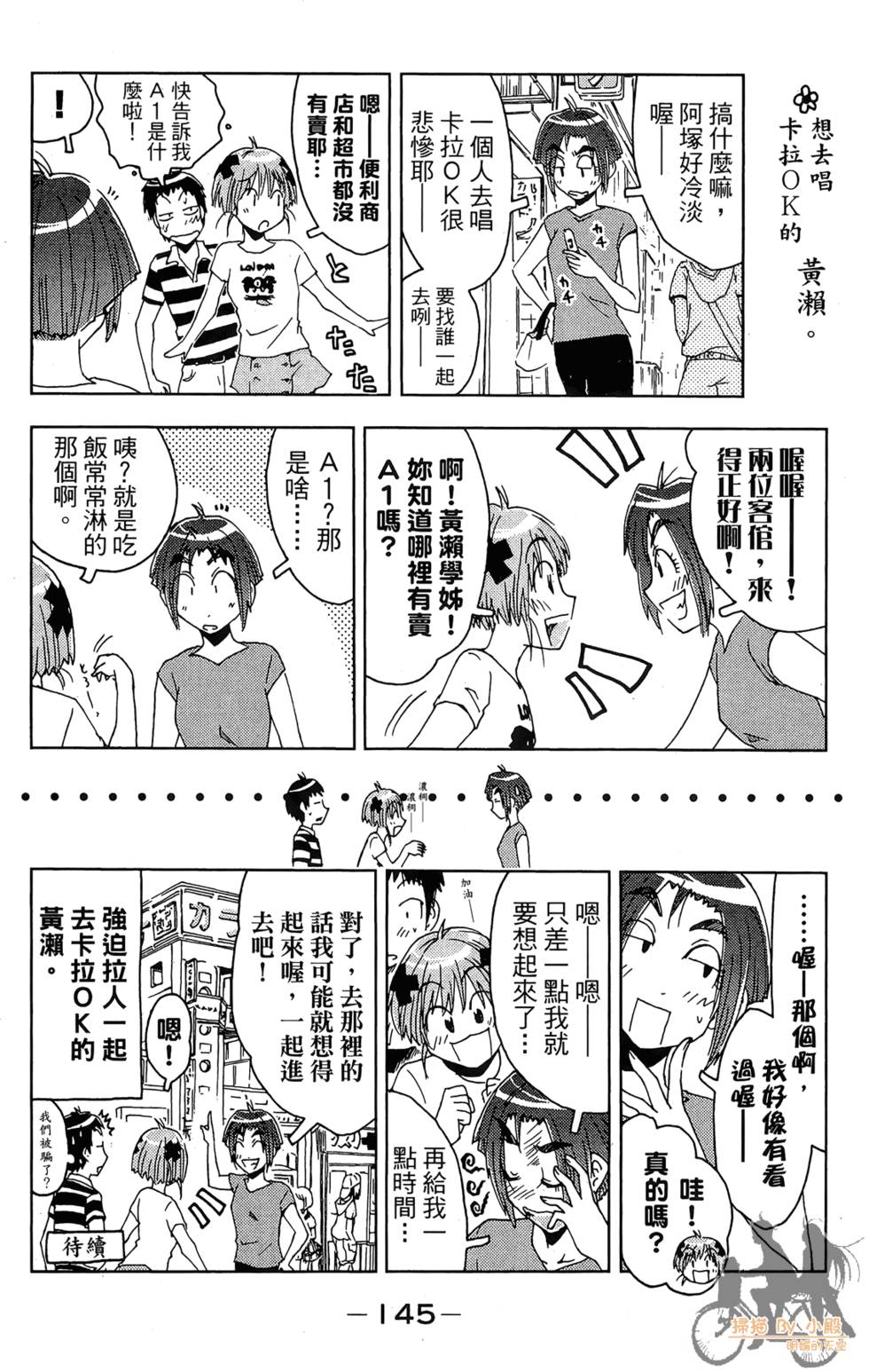 第144页