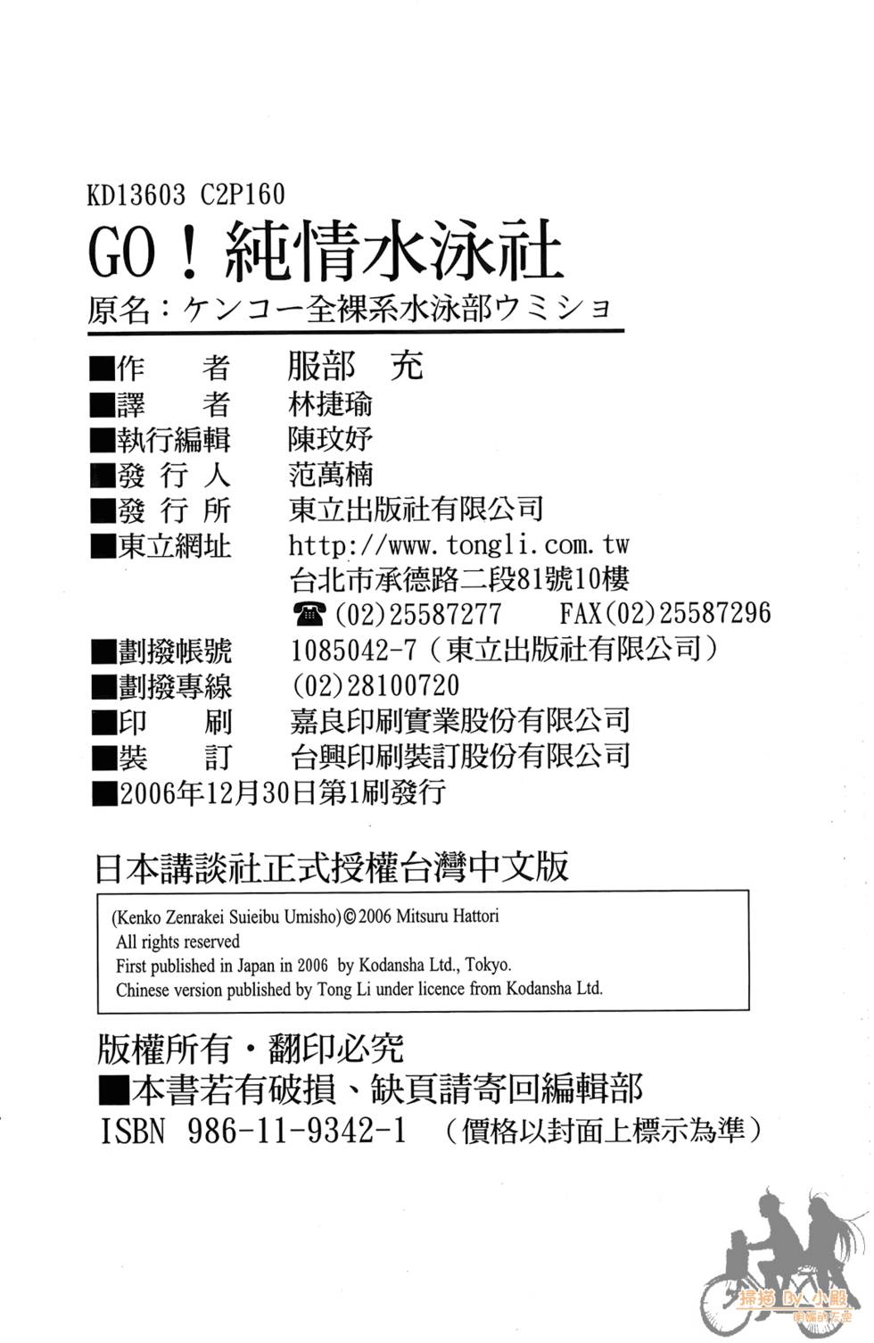 第161页
