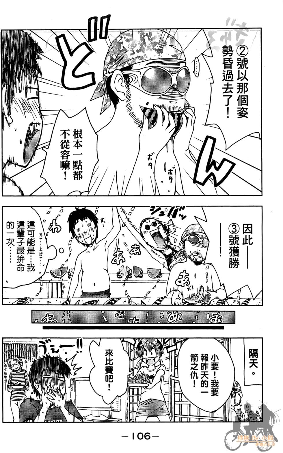 第105页