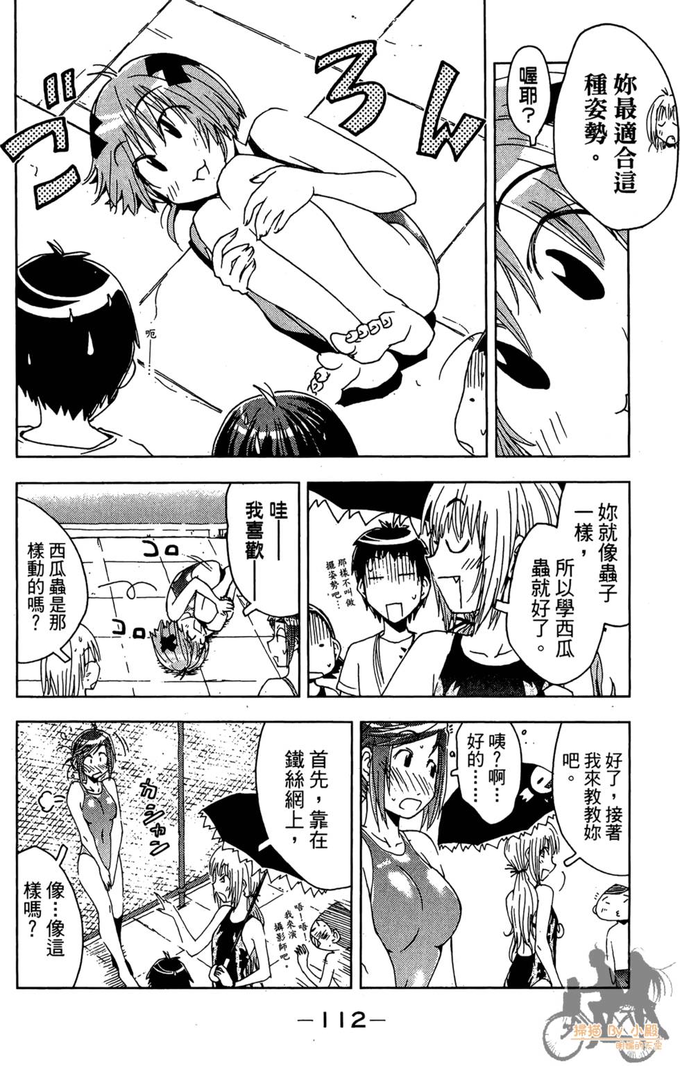第111页