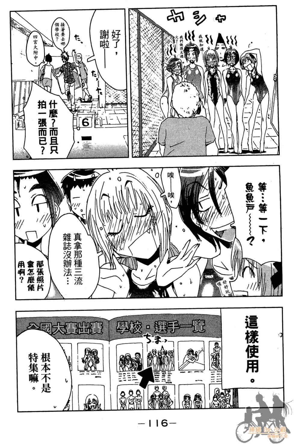 第115页