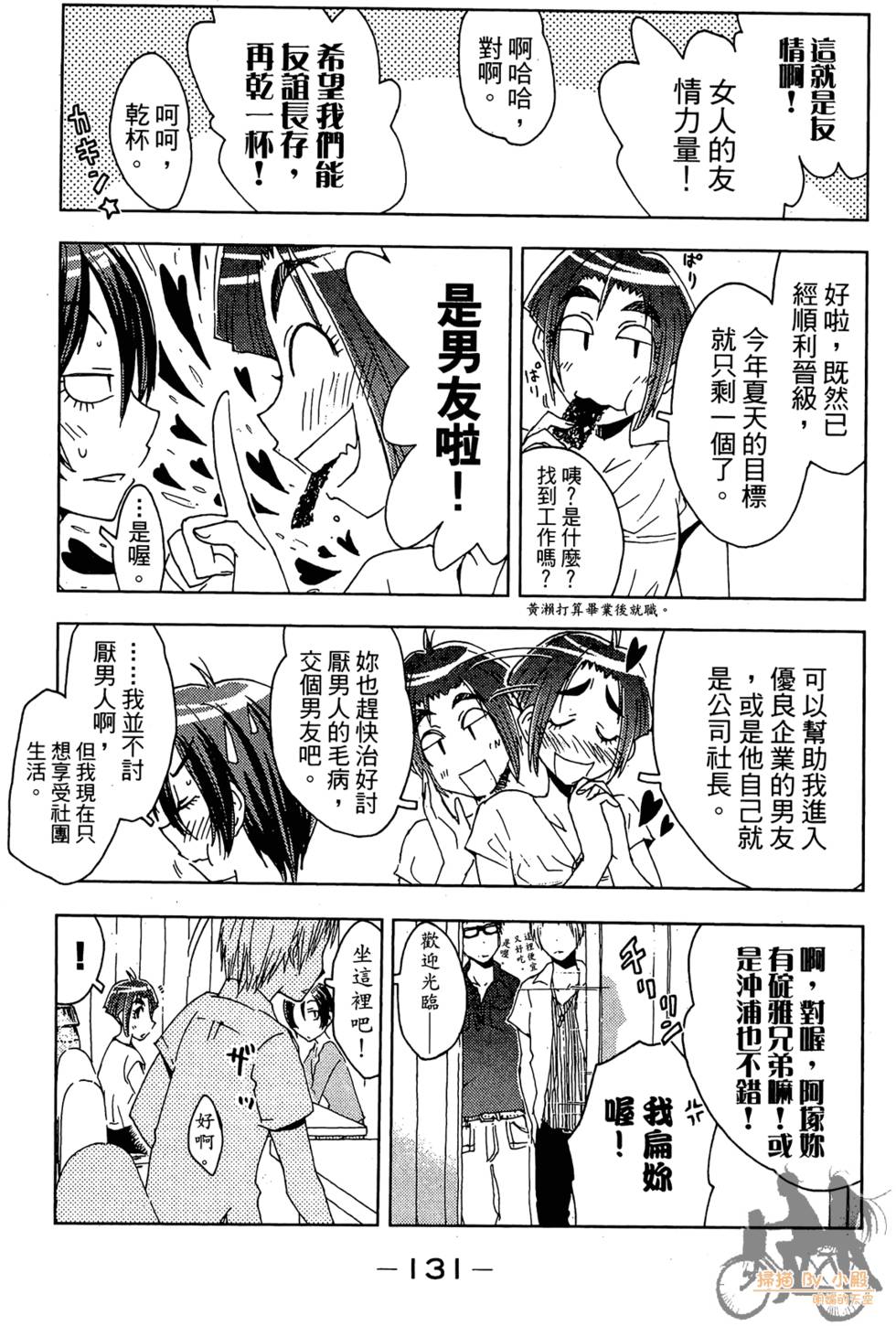 第130页