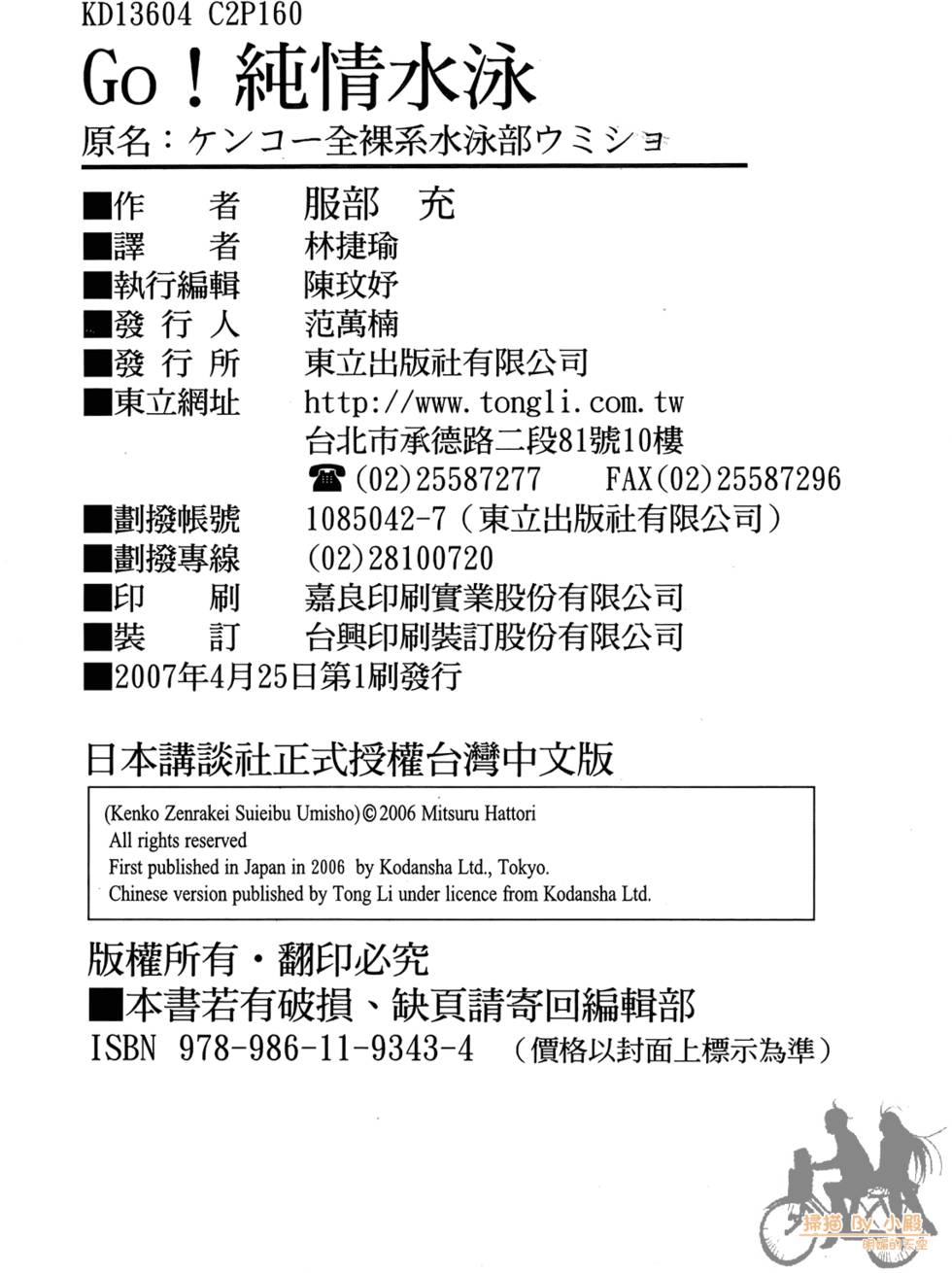 第161页