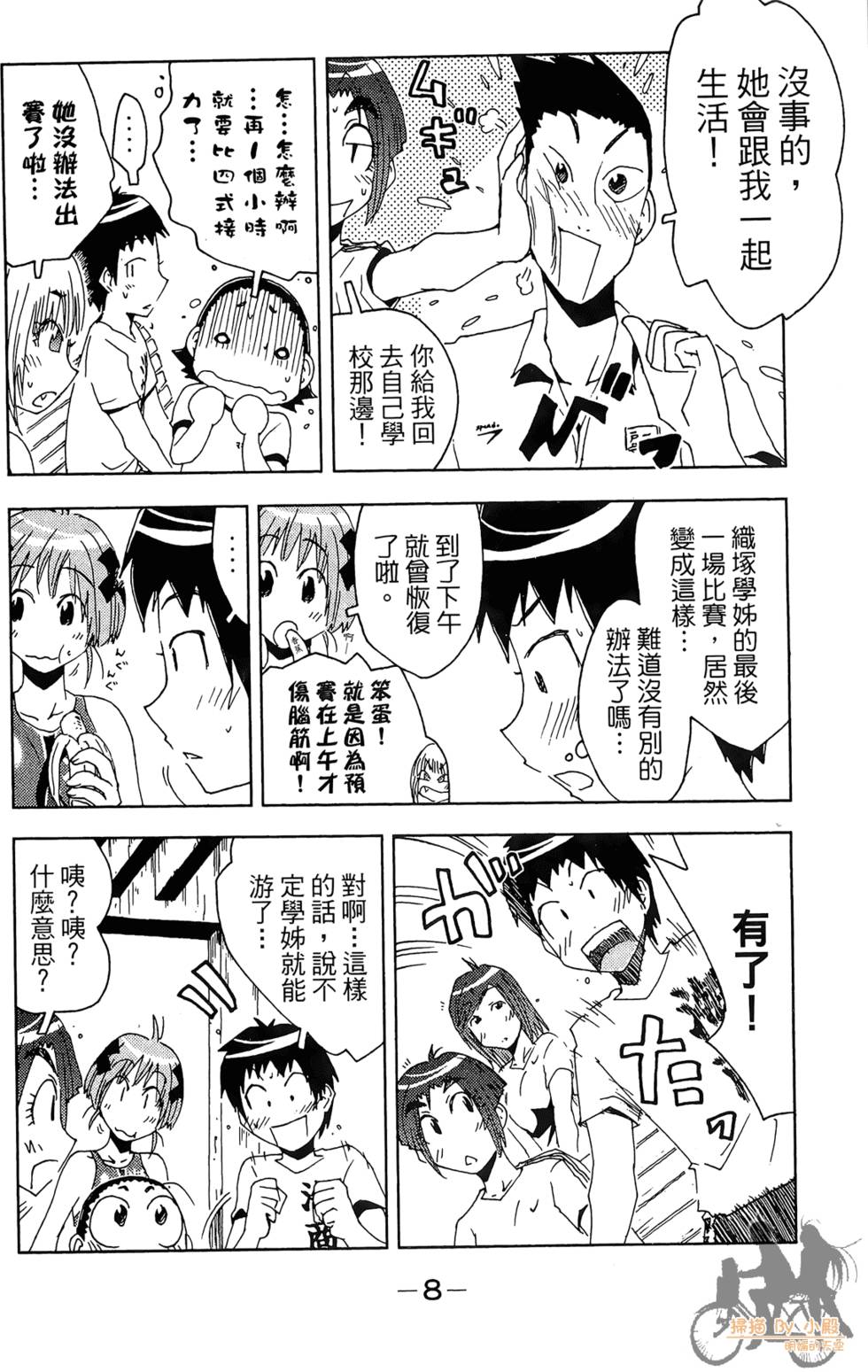 第7页