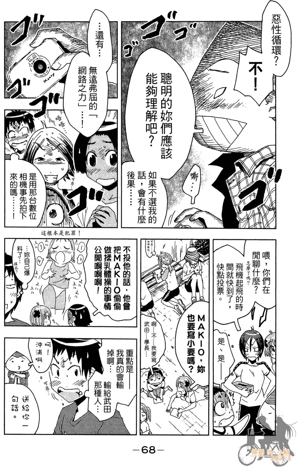 第67页