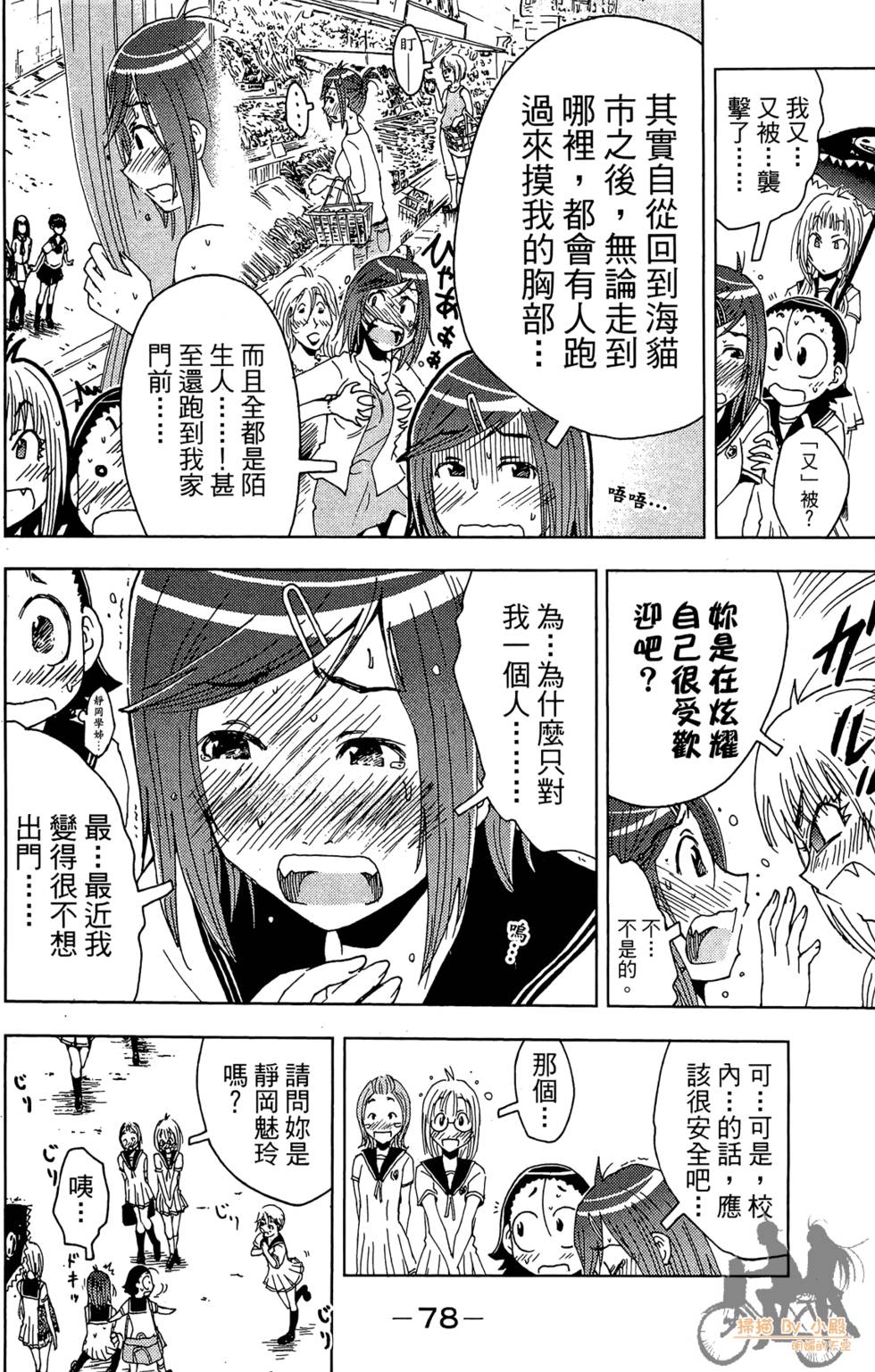第77页