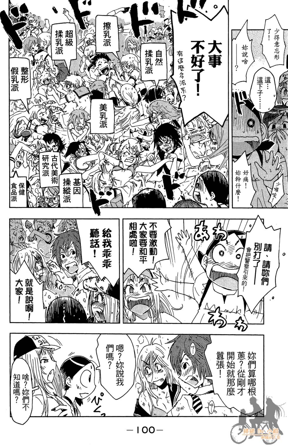 第99页