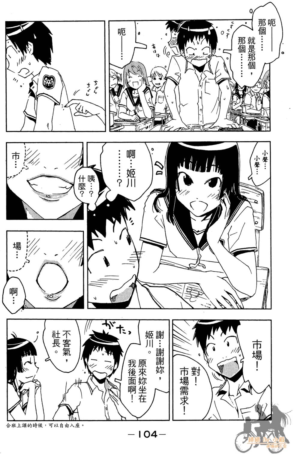 第103页