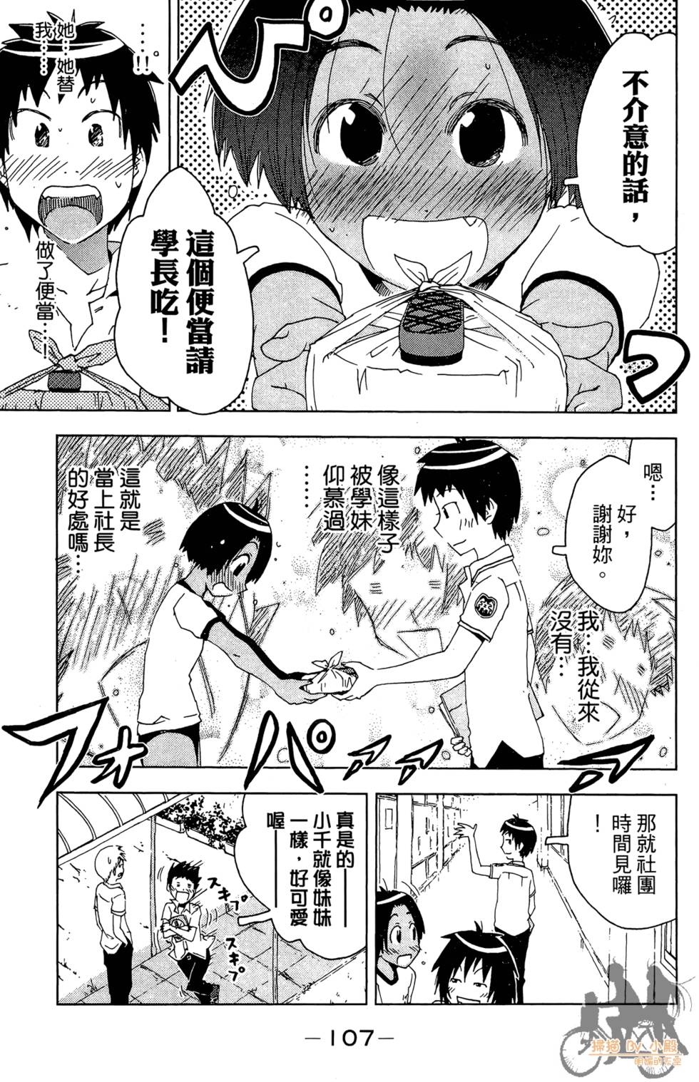 第106页