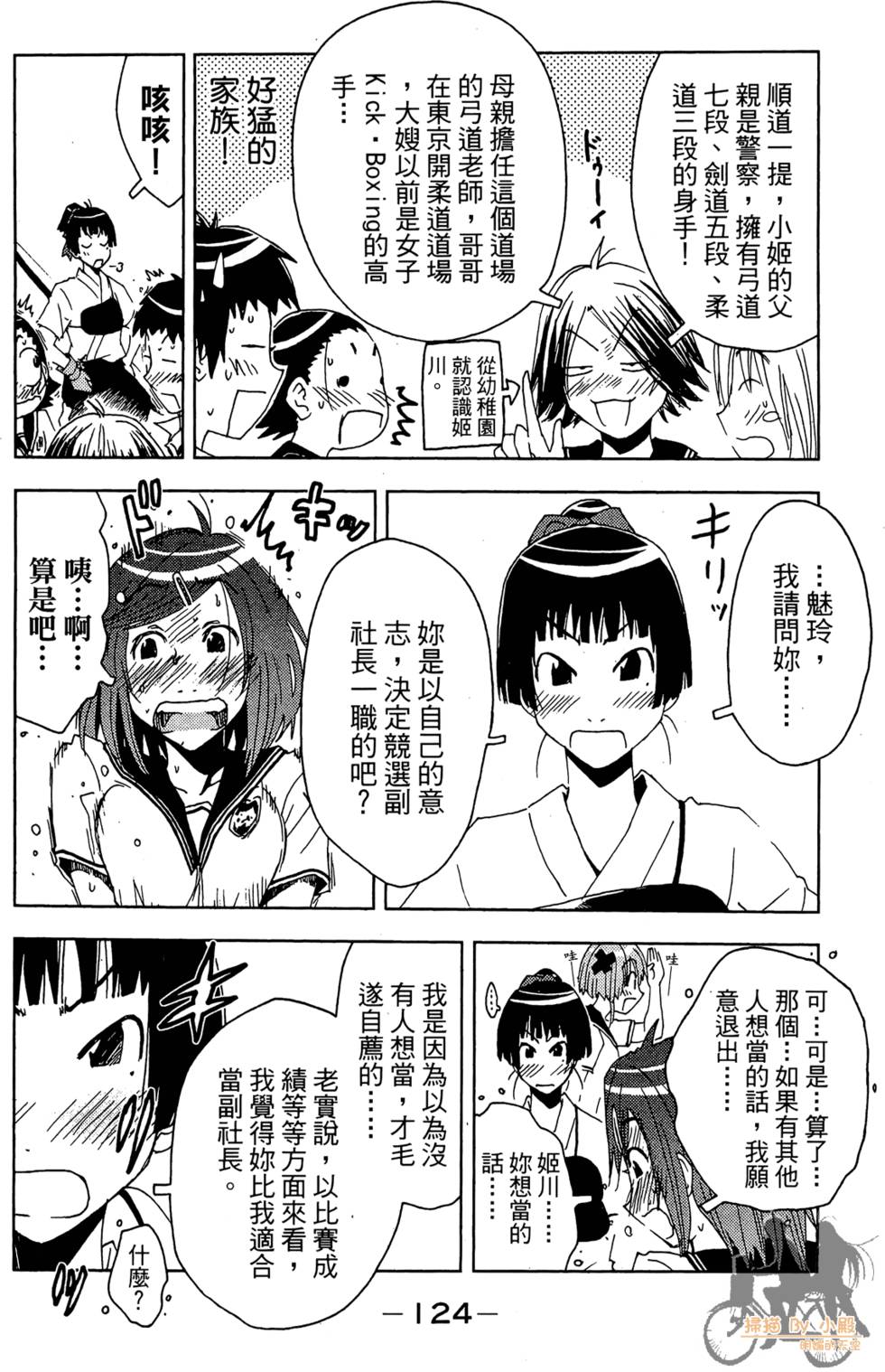 第123页