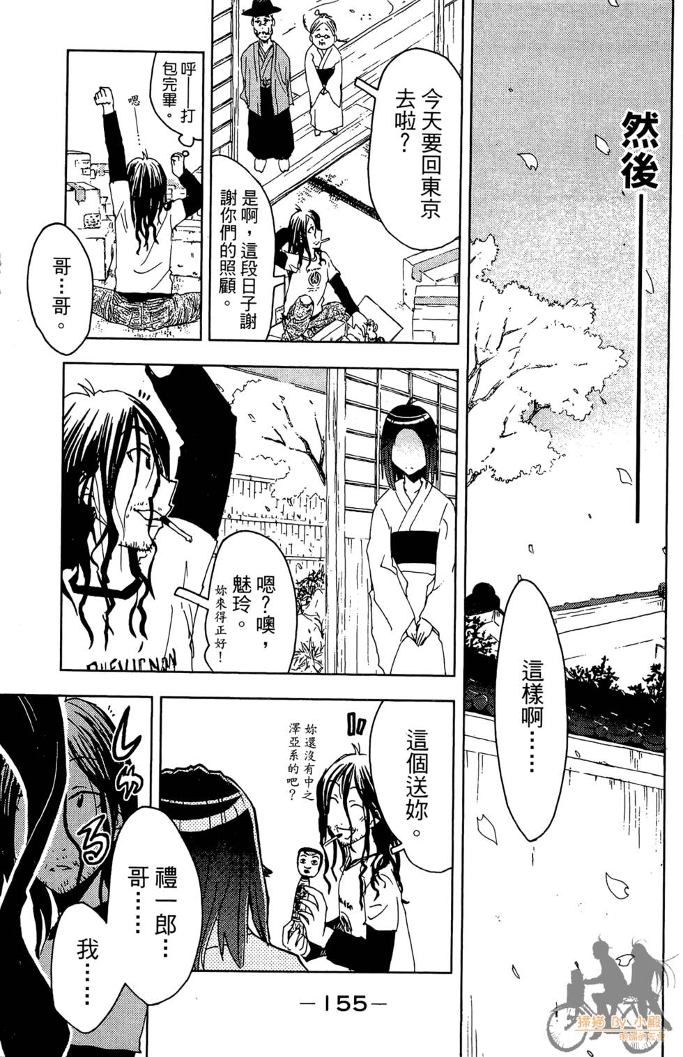 第154页