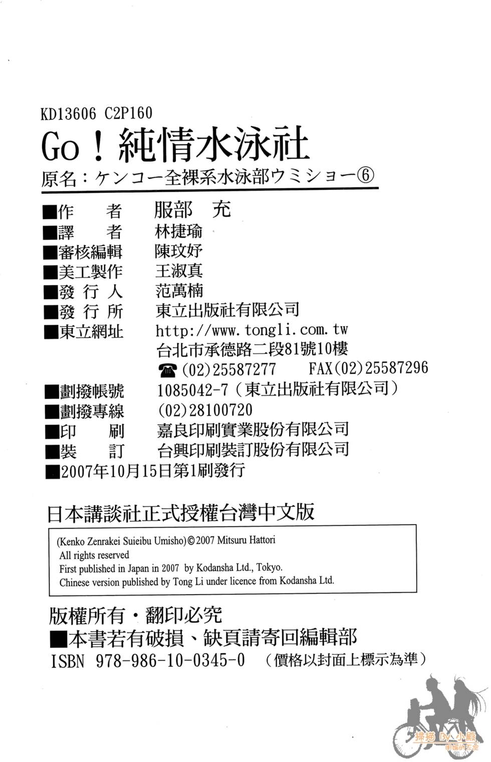 第161页