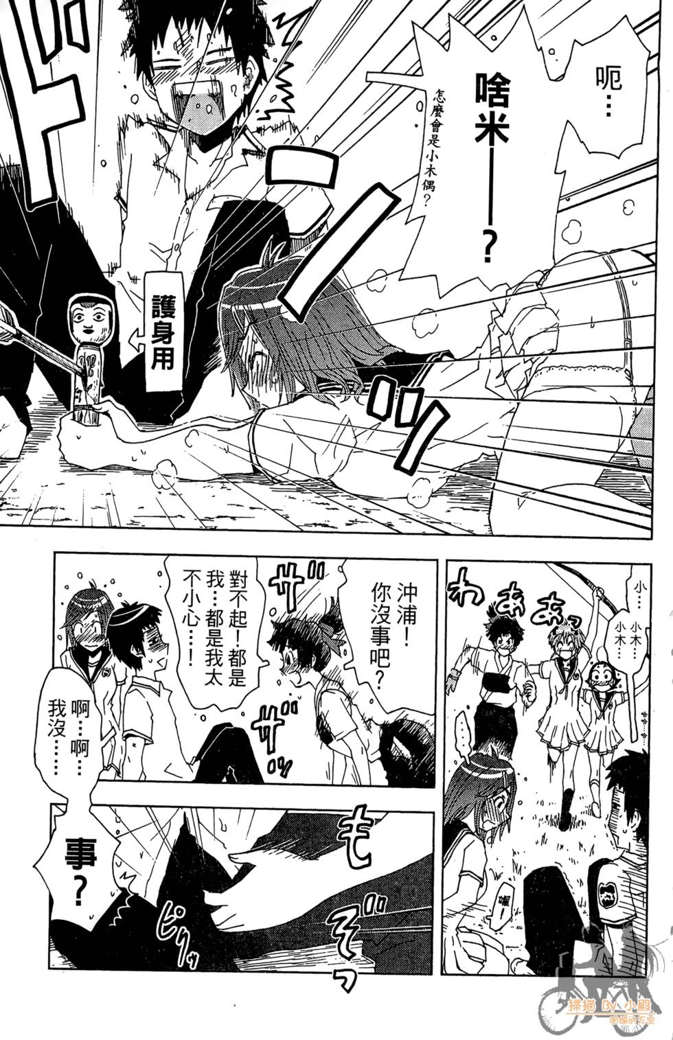 第8页