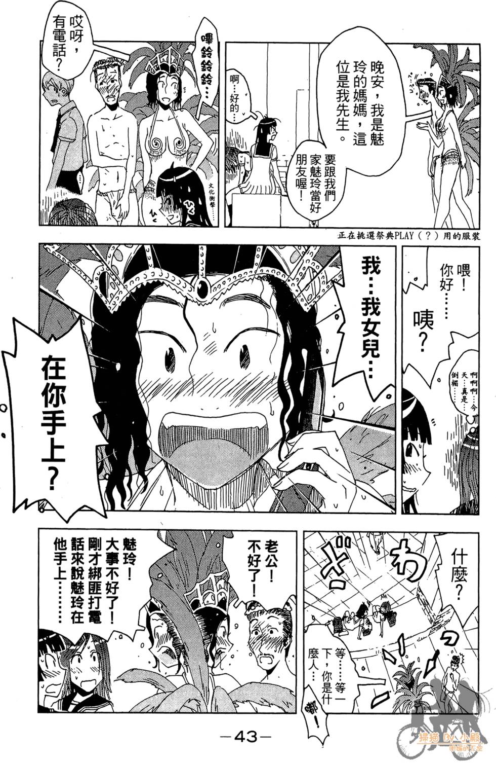 第42页