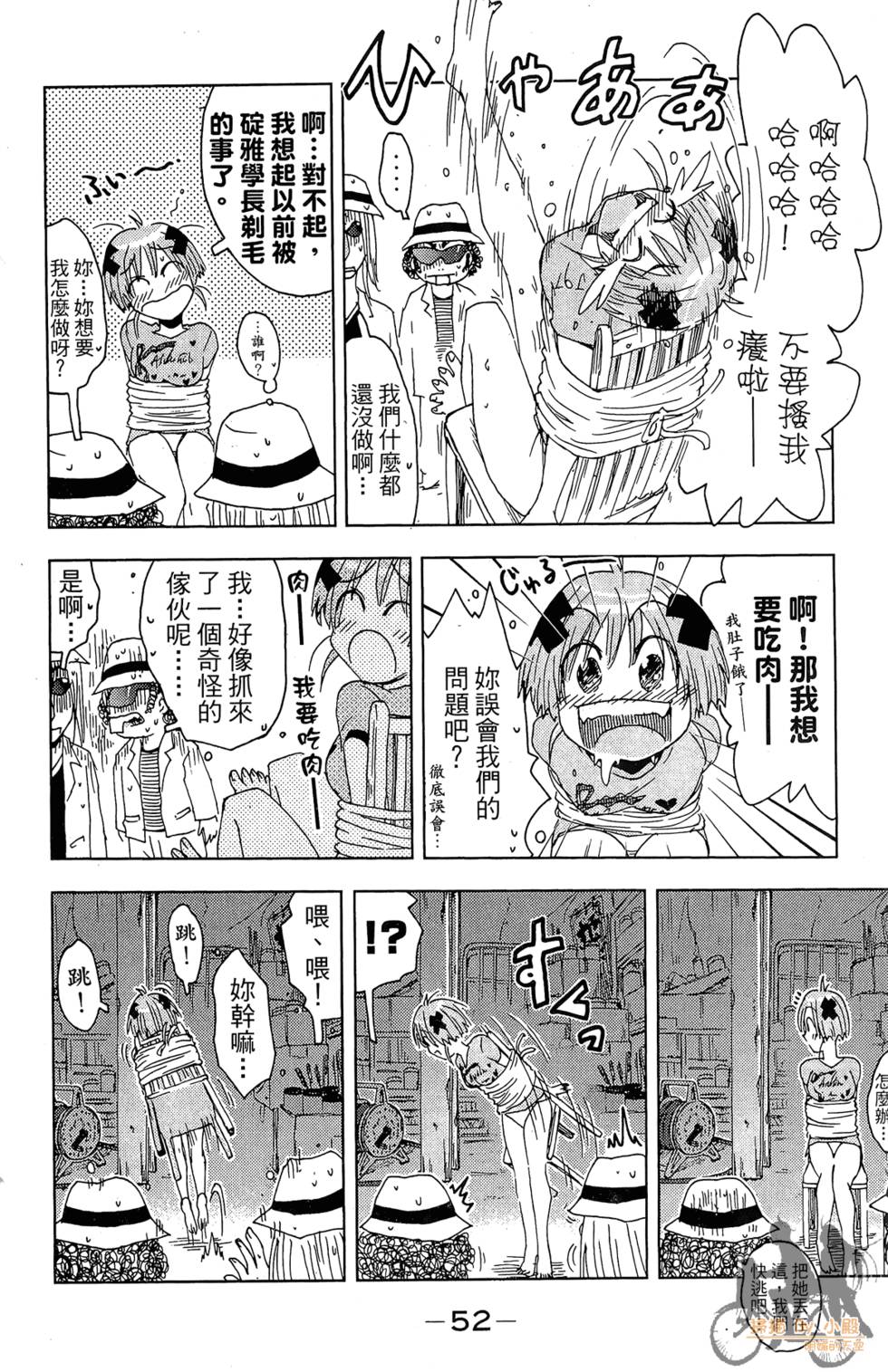 第51页
