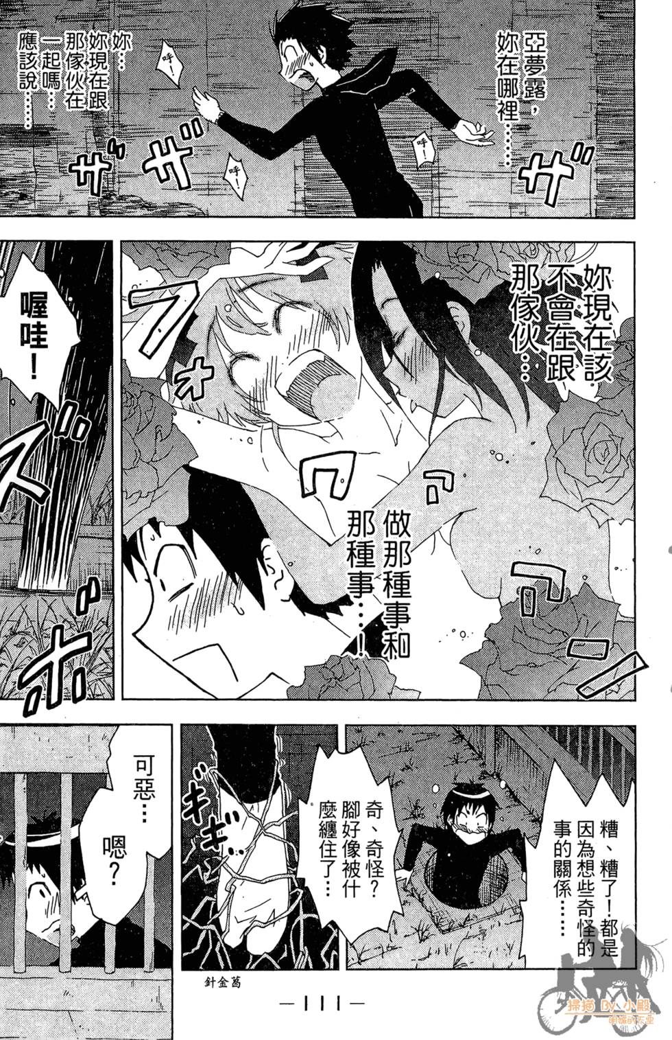 第110页