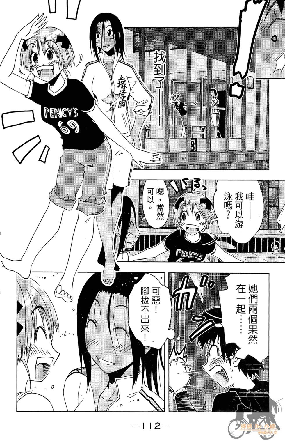 第111页
